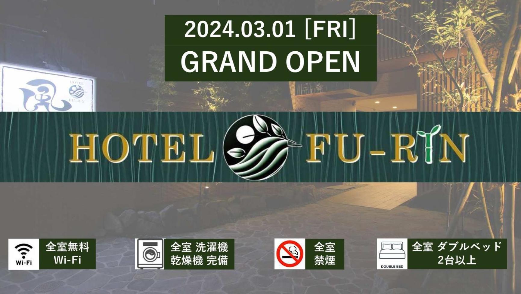 Hotel Fu-Rin Fukuoka  Buitenkant foto